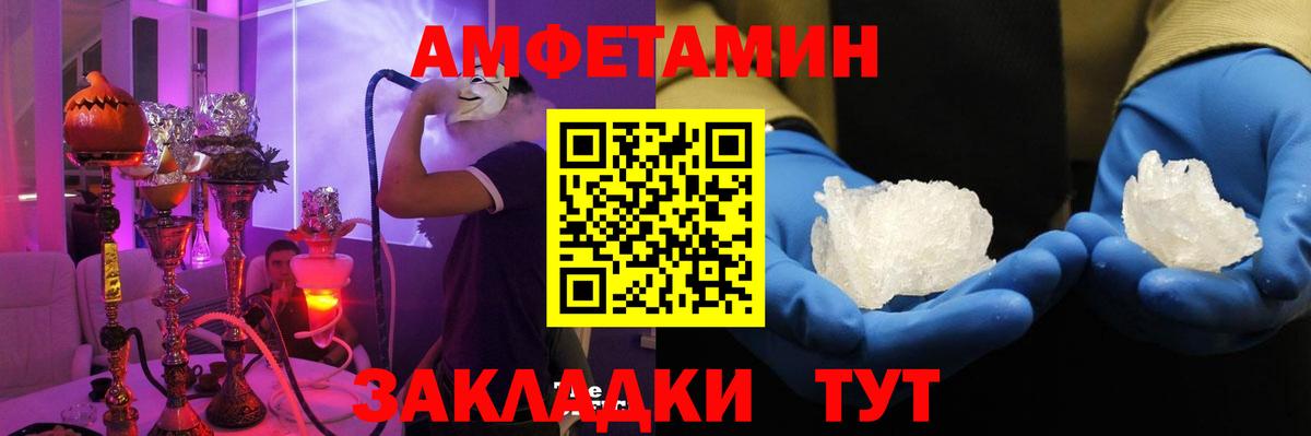 Амфетамин  Amphetamine Розовый  Вход с VPN  Алейск 