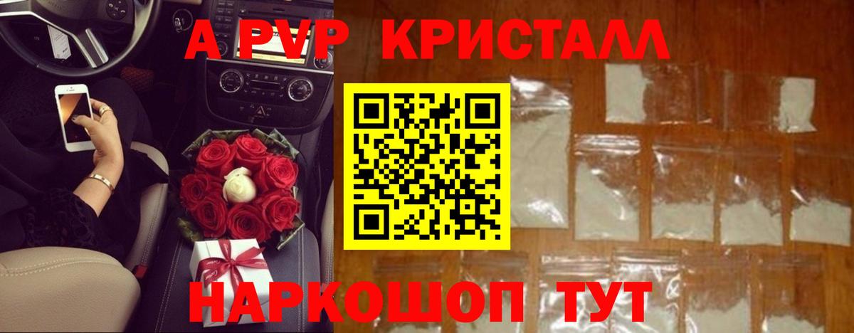 Alfa_PVP крисы CK  Alpha PVP крисы CK  Alpha-PVP  Алейск  Вход с VPN  Alfa_PVP Crystall 