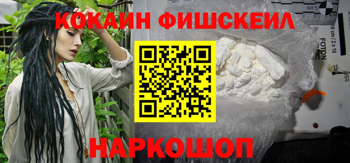 где продают наркотики  Cocaine 97%  Cocaine  Кокаин 97%  Вход с VPN  Алейск 