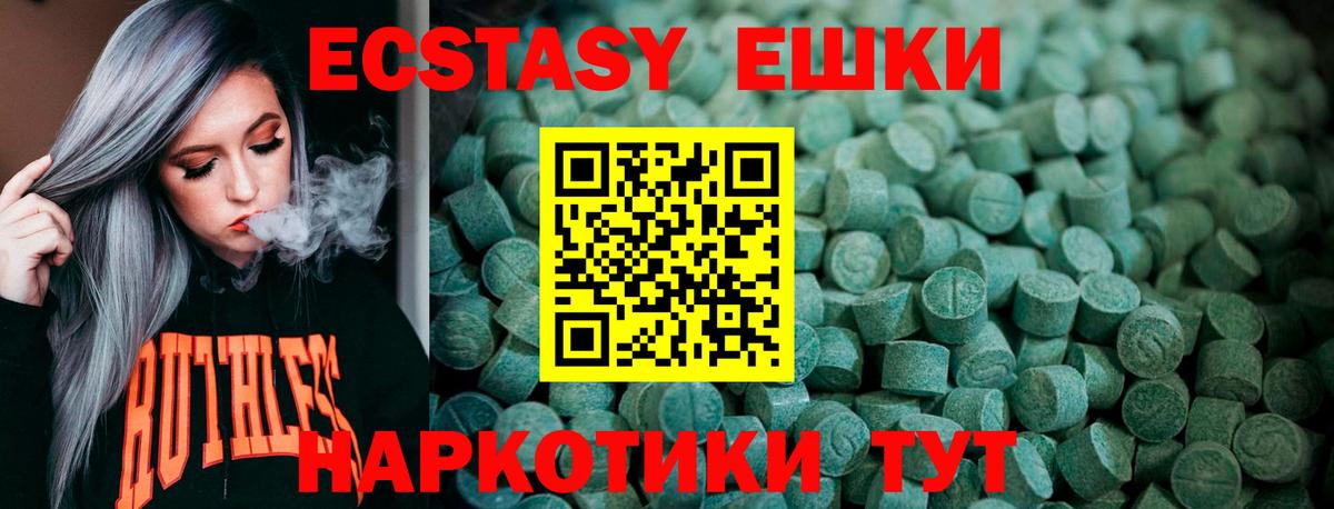 Ecstasy 280 MDMA  Экстази 250 мг  Вход с VPN  нарко площадка официальный сайт  Алейск 
