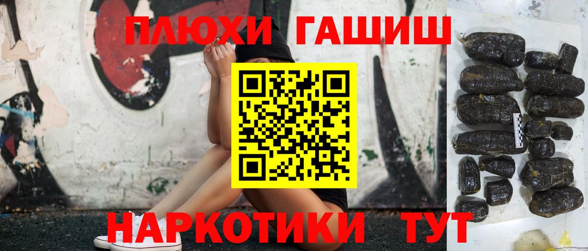 ГАШ индика сатива  Гашиш  Алейск  наркотики  ГАШИШ Изолятор  Вход с VPN 