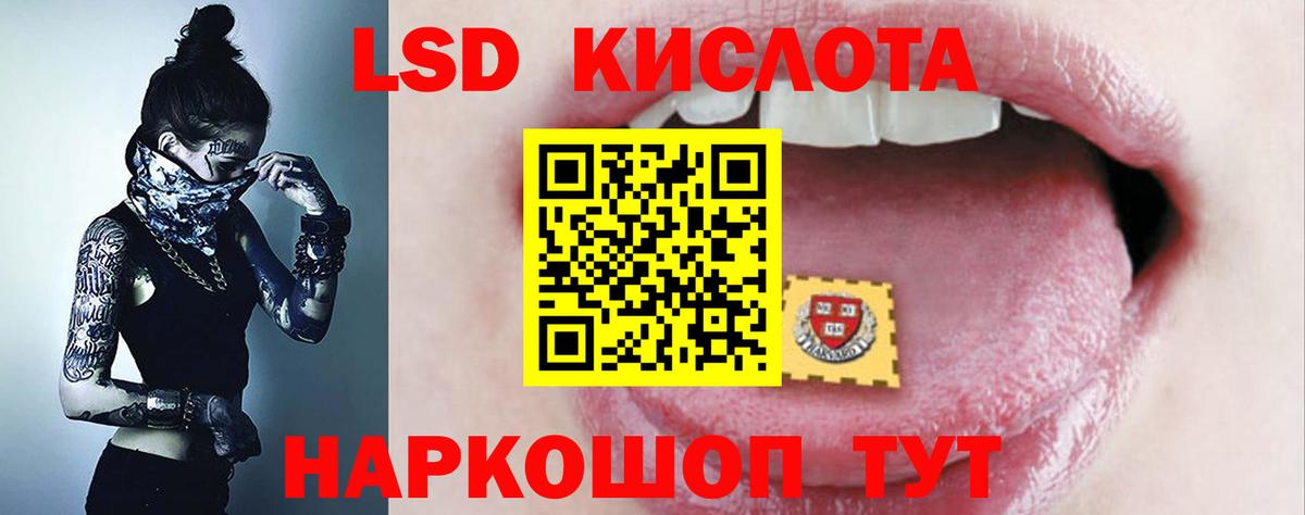 LSD-25 экстази ecstasy Алейск