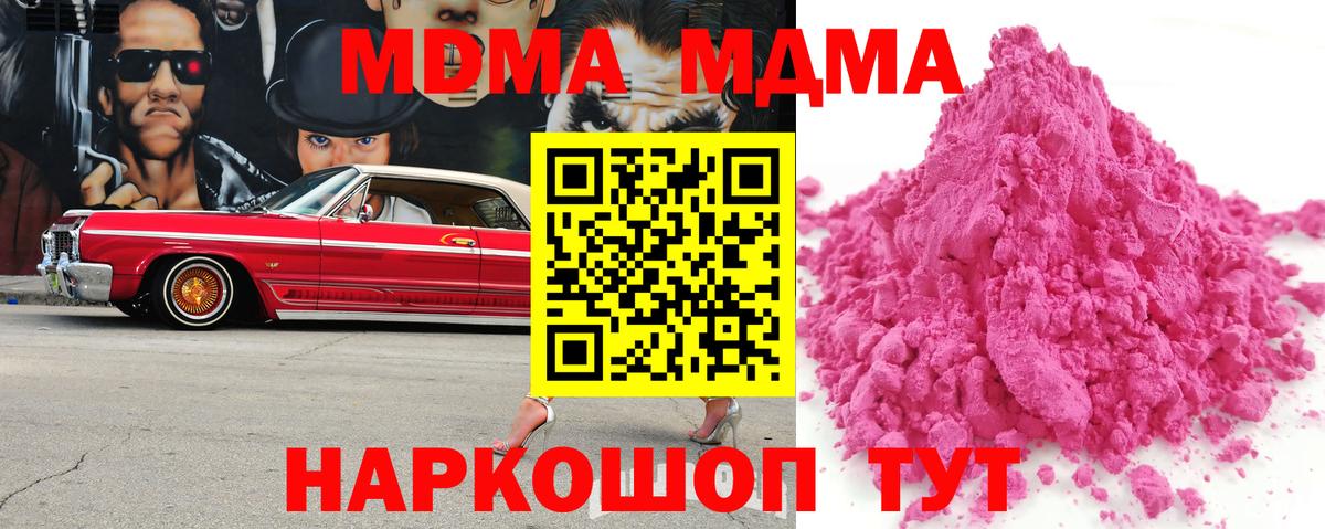 MDMA молли Алейск