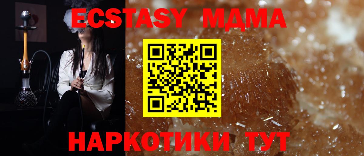 Алейск  MDMA Molly  МДМА VHQ  MDMA  Вход с VPN 