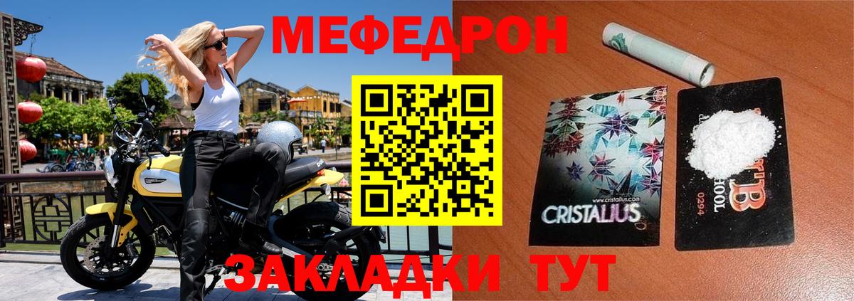МЯУ-МЯУ  МЕФ VHQ  Алейск  Вход с VPN  Меф мяу мяу 