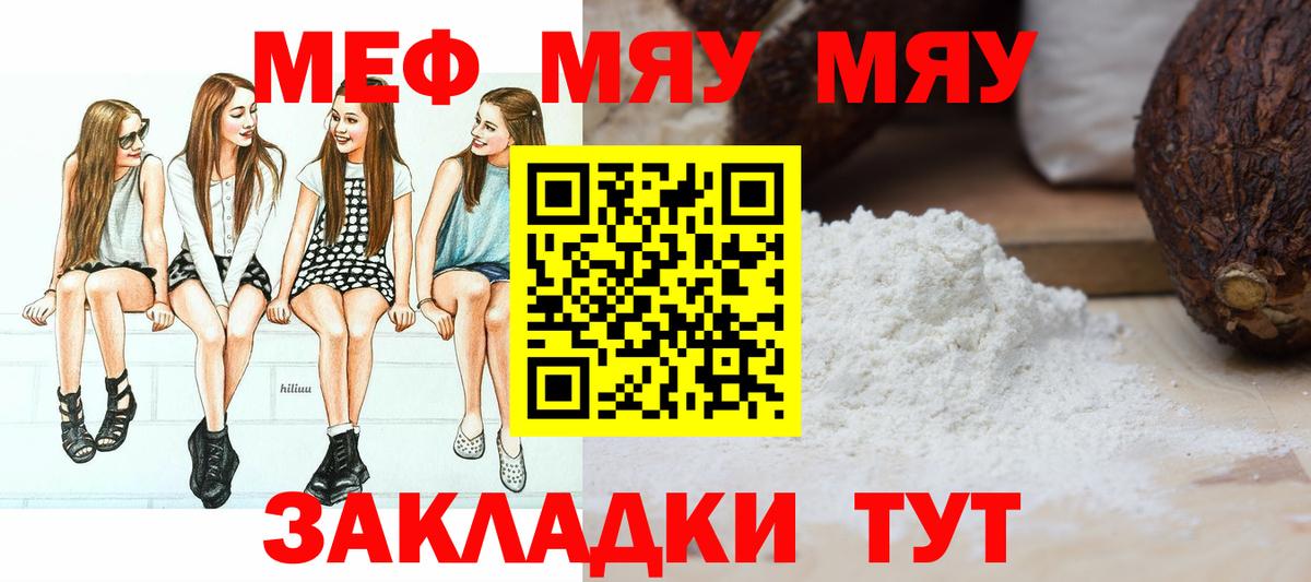Мефедрон кристаллы Алейск