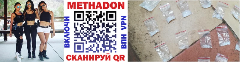 Метадон methadone KRAKEN вход Алейск