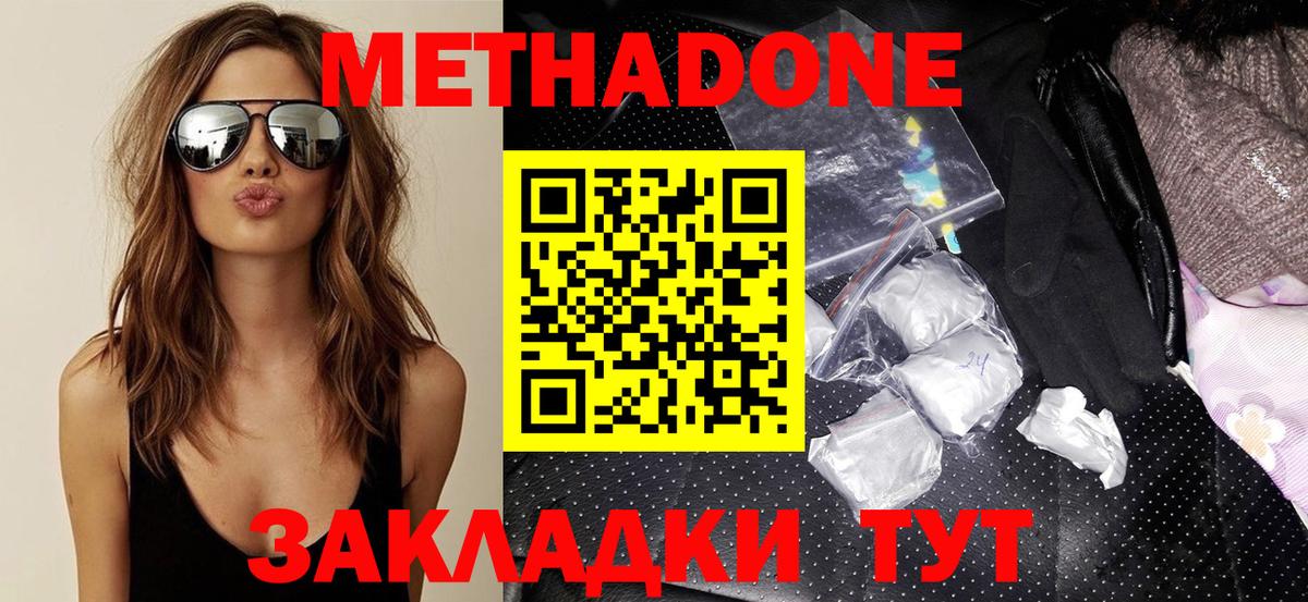 Алейск  Метадон methadone  Вход с VPN 