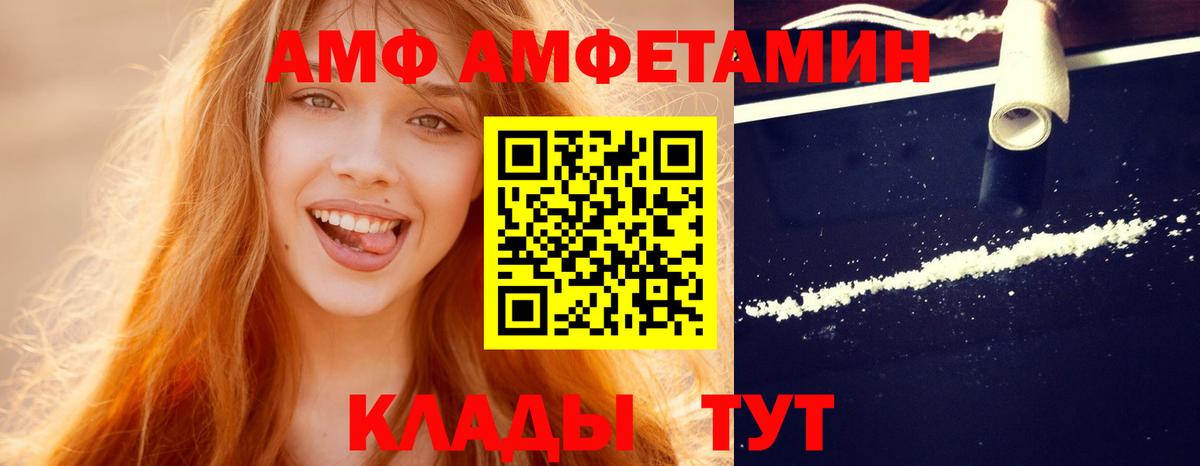 МЕТАМФЕТАМИН мет Алейск