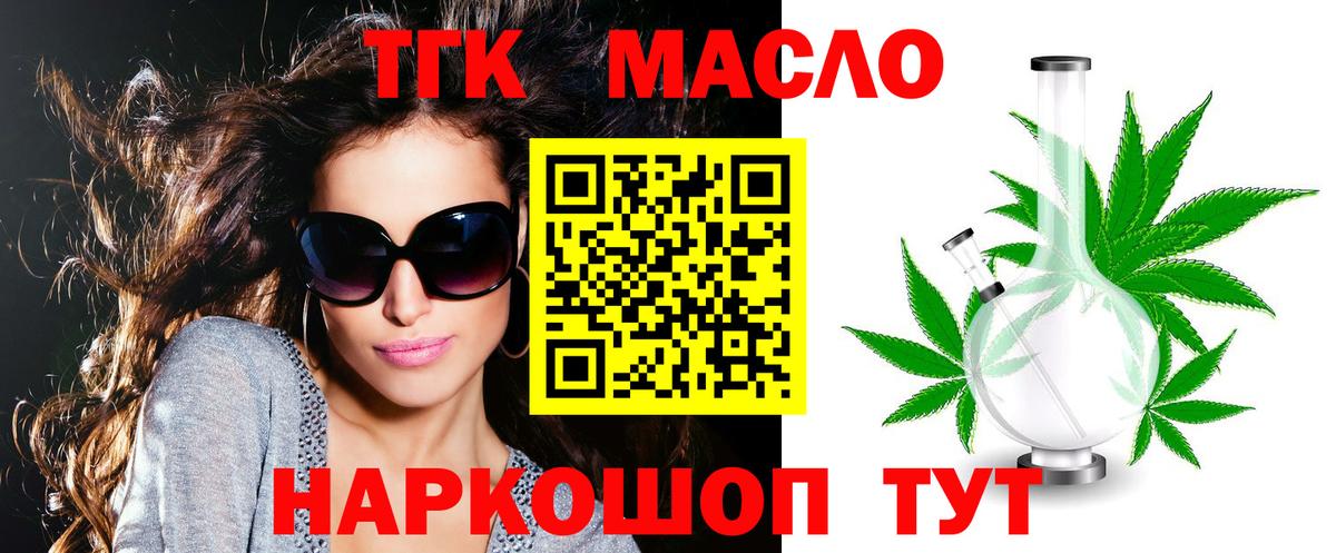 Дистиллят ТГК концентрат Алейск