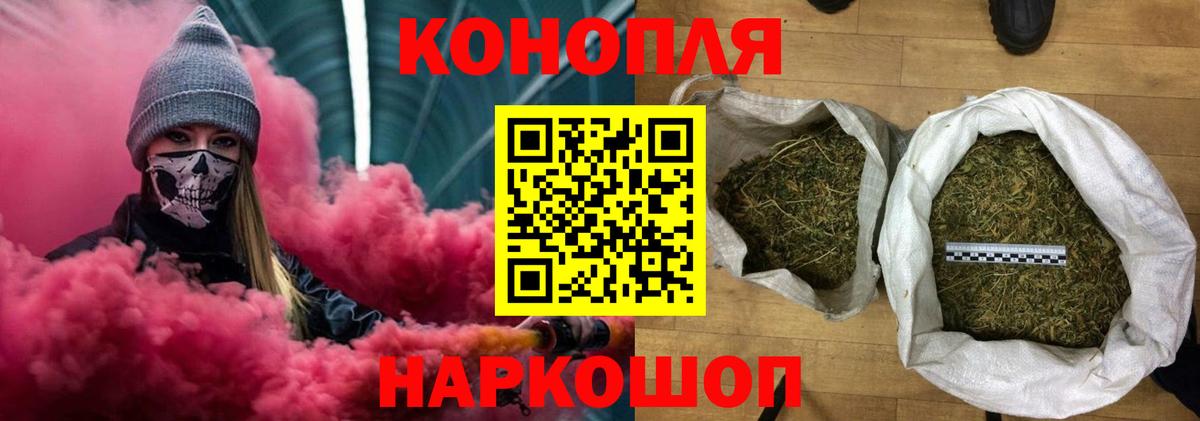Канабис Ganja  Каннабис MAZAR  Конопля марихуана  Алейск  Шишки марихуана AK-47  Вход с VPN 